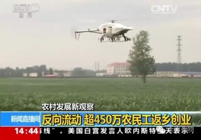 全豐航空植保助力各地返鄉(xiāng)農(nóng)民工、畢業(yè)大學生、退伍軍人回鄉(xiāng)創(chuàng)業(yè)